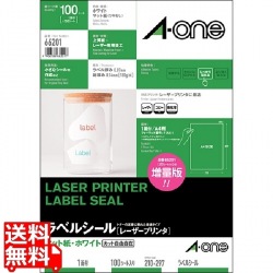ラベルシール レーザープリンタ 1面 はがしやすい加工付 100シート 写真1
