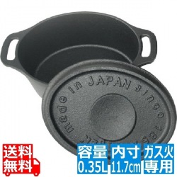 及源鋳造 キャセロールオーバル 330ml ※ ガス火専用 | キッチン用品 業務用品 業務キッチン用品 調理器具 鍋 フライパン ガス ガス専用 ガス対応 写真1