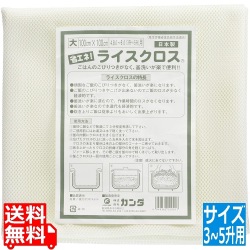 ライスクロス 大 3?5升用 写真1