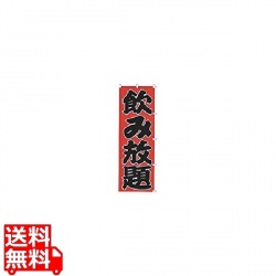 K032 飲み放題 写真1