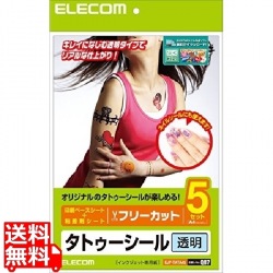 手作りタトゥーシール 写真1