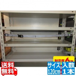 落下ストッパーフック式120cm(1本入り) 写真1