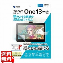 ペンタブレットWacom One 13 touch紙のような質感反射防止フィルム 写真1