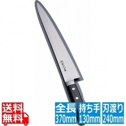 堺實光 日本鋼 筋引(両刃) 24cm 写真1