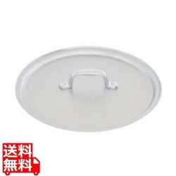 業務用アルミ蓋18cm※旧SS21 写真1