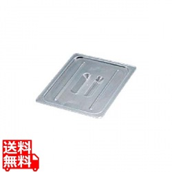 BKフードパンカバー把手付1/1用 業務用 写真1