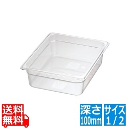 フードパン 1/2-100mm 24CW(135)クリア 写真1