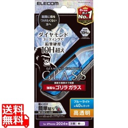 iPhone 16 Pro ガラスフィルム ダイヤモンドコート ゴリラ0.21mm ブルーライトカット 写真1