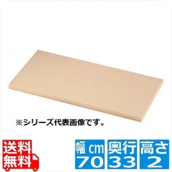 ニュー抗菌プラスチックまな板 700×330×20 写真1