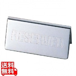 SW 18-8 テーブルリザーブカード 100×H46 写真1