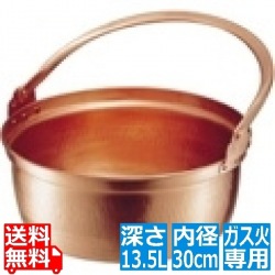 銅 山菜鍋(内側錫引きなし) 30cm ※ ガス火専用 写真1