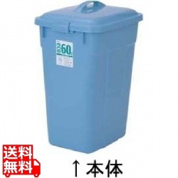 セキスイ エコポリペール角型 ブルー #60 本体 写真1