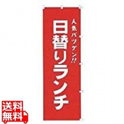 K022 日替りランチ 写真1