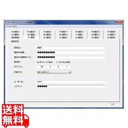 Windows8対応VPNクライアントソフトウェア (1クライアント) YMS-VPN8 写真1