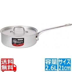 アルミ プロセレクト浅型片手鍋(目盛付) 21cm ※ ガス火専用 写真1