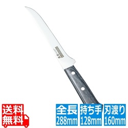 正広作 MV-L鋼 ボーニング(両刃) 14171 16cm 写真1