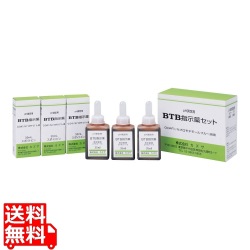BTB指示薬セットα(pH測定用) 写真1