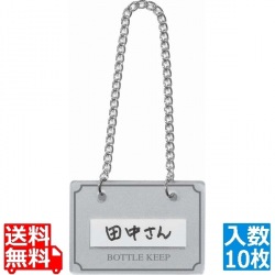 シンビ ボトルキーパー (10枚入) BM-2 シルバー 写真1