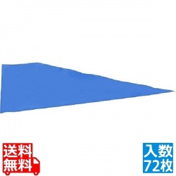 HWGO MAX使い捨てRタイプ絞り袋(72枚ロール巻) ブルー 写真1