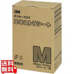 3M ダスタークロスエキストラ 50シート 中型用(M) 写真1
