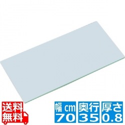 住友 カラーソフトまな板 厚さ8mmタイプ CS-735 ブルー 業務用 写真1