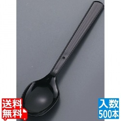 使い捨てスプーン #160(500本入) 黒 袋入 写真1