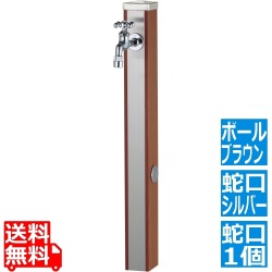 スプレスタンド70 ウッドブラウン 蛇口1個セット シルバー 写真1