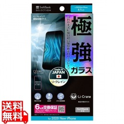 *リ・クレイン 極強保護ガラス for iPhone 12 Pro / iPhone 12 写真1