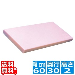 ヤマケン K型オールカラーまな板 K3 600×300×20ピンク 写真1