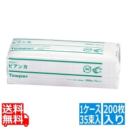 タウパー ビアンカ S (1ケース35束入) 写真1