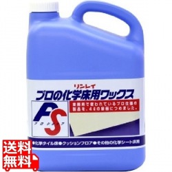 リンレイ 化學床用 ワックス PRO SHOP 4L 写真1