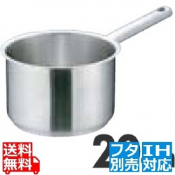 Murano(ムラノ)インダクション 18-8片手深型鍋 (蓋無) 20cm ※ IH対応 IH (100V/200V)とガス火対応 写真1