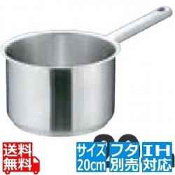 Murano(ムラノ)インダクション 18-8片手深型鍋 (蓋無) 20cm ※ IH対応 IH (100V/200V)とガス火対応 写真1