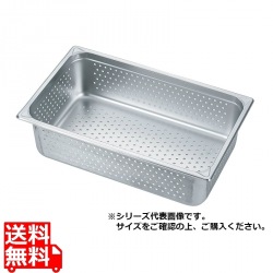 HG 18-8 ホテルパン穴明 1/2 150mm 7126PF 写真1