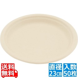 未晒しバガス プレート 直径23cm(50枚入) 写真1