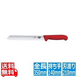 ビクトリノックス ブレッドナイフ SP 5.2531.21GB 21cm 写真1