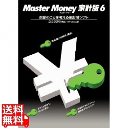 マスターマネー家計版 6 写真1