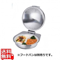 KINGO IH丸チェーフィング FP無STカバー式 大 A6711G 写真1