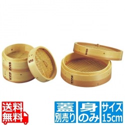 EBM 安心コート 杉 中華セイロ 身 15cm 写真1