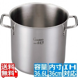 EBM Gastro 443 寸胴鍋(蓋無)36cm ※IH対応(100V/200V) 写真1