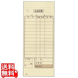 会計伝票 ミシン入り2枚複写 K606(50枚組・20冊入)消費税対応 写真1