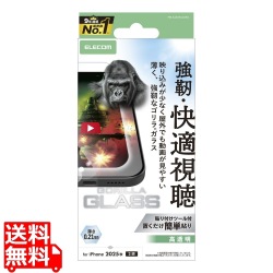 iPhone 17 ガラスフィルム 動画映え 超透明 ゴリラ0.21mm 写真1