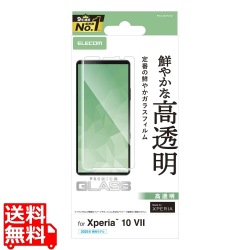 Xperia 10 VII ガラスフィルム 高透明 写真1