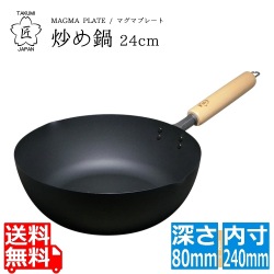 フライパン 鉄製 IH対応 24cm 匠 鉄炒め鍋 日本製 | 鉄 ih ガス火 マグマプレート 空焼き 不要 鉄フライパン MGIT24 写真1