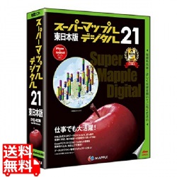 スーパーマップル・デジタル21東日本版 写真1