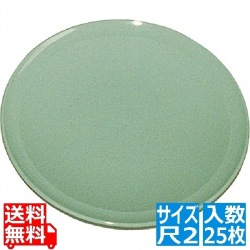 プラ容器 高台皿 青磁 尺2(5枚入) 写真1