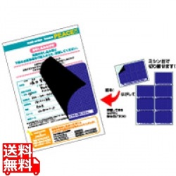 目隠しラベル 96×70mm 8面/地紋 50シート入 写真1