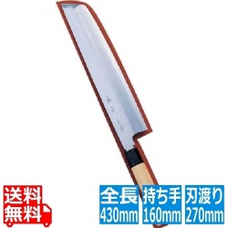 SA佐文 青鋼 骨切 27cm 写真1