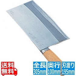 杉本 中華庖丁 22号 4022 写真1