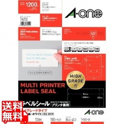 ラベルシール(プリンタ兼用) ハイグレードタイプ マット紙・ホワイト A4 12面 四辺余白付 100シート 写真1